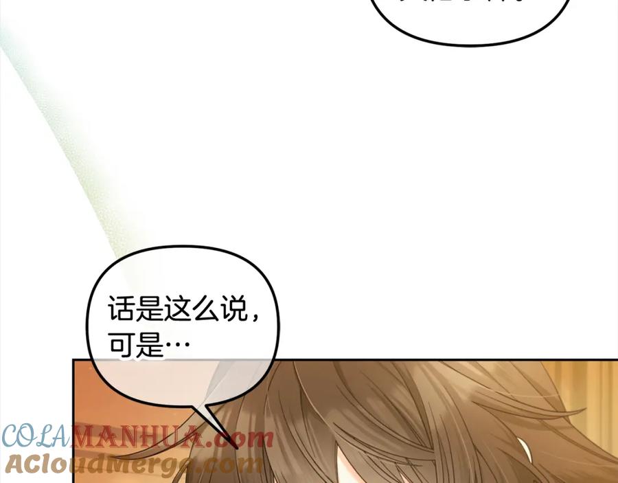 我只需要黏在男主身边 - 第39话 交易 - 第13张图