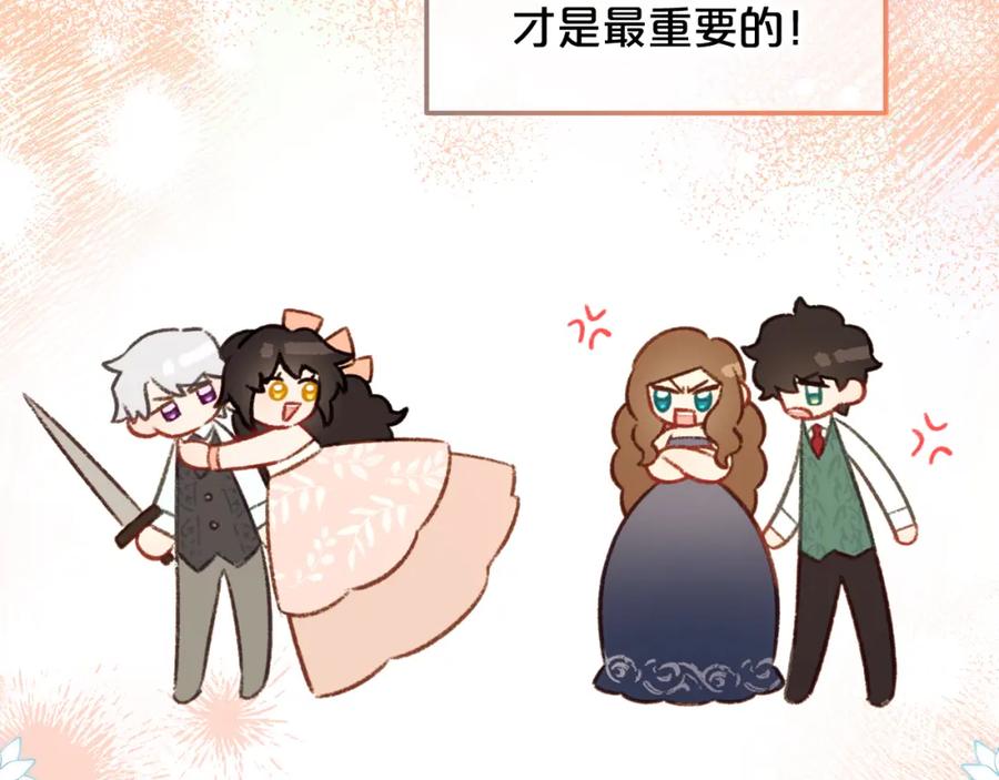 我只需要黏在男主身边 - 第39话 交易 - 第16张图