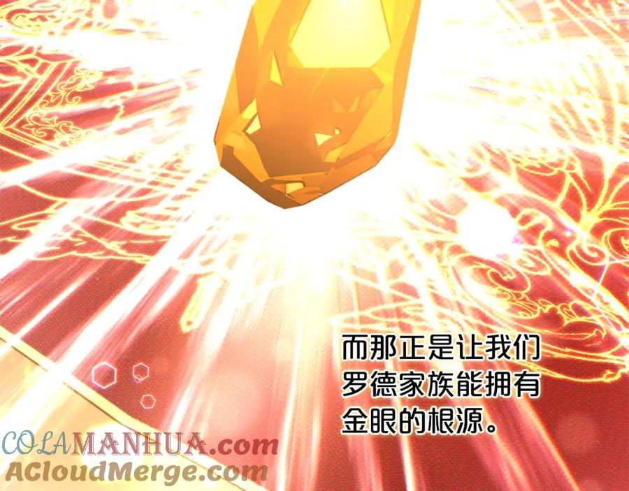 我只需要黏在男主身边 - 第39话 交易 - 第141张图