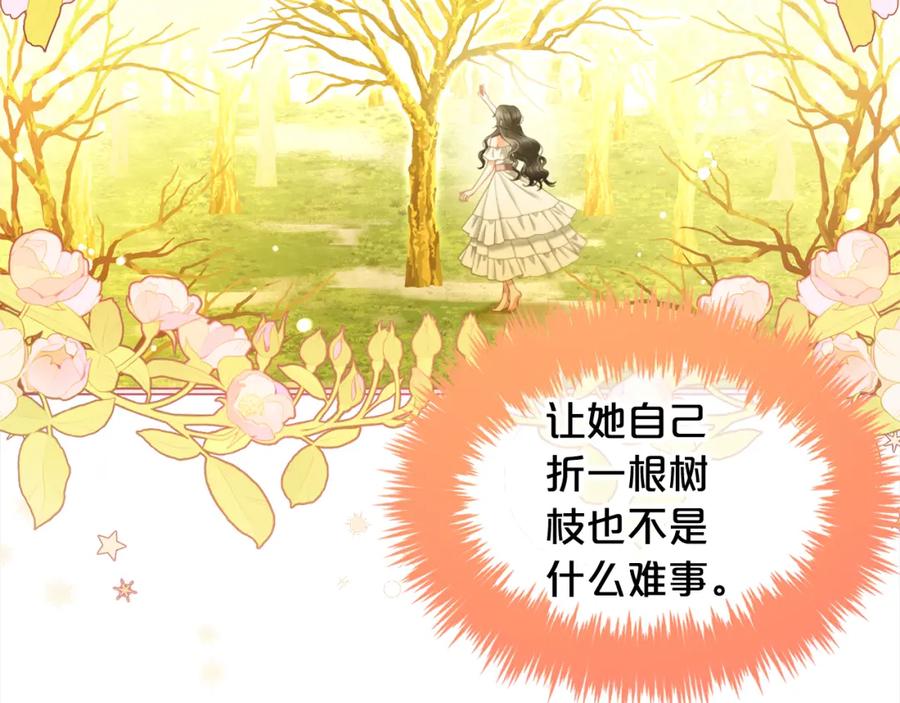 我只需要黏在男主身边 - 第39话 交易 - 第99张图