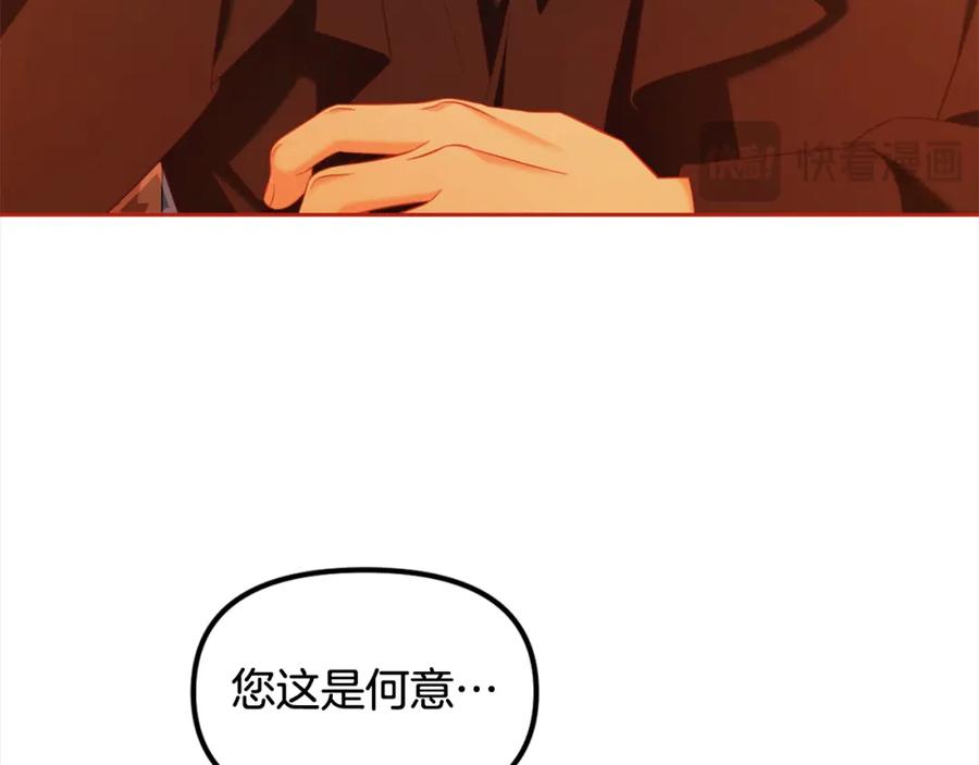 我只需要黏在男主身边 - 第39话 交易 - 第54张图