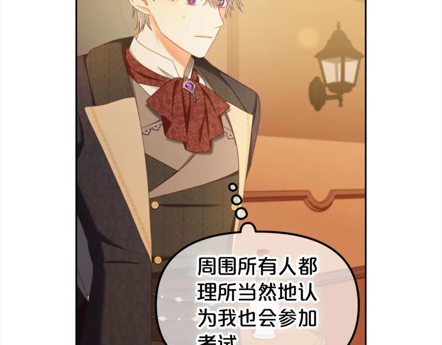 我只需要黏在男主身边 - 第39话 交易 - 第47张图