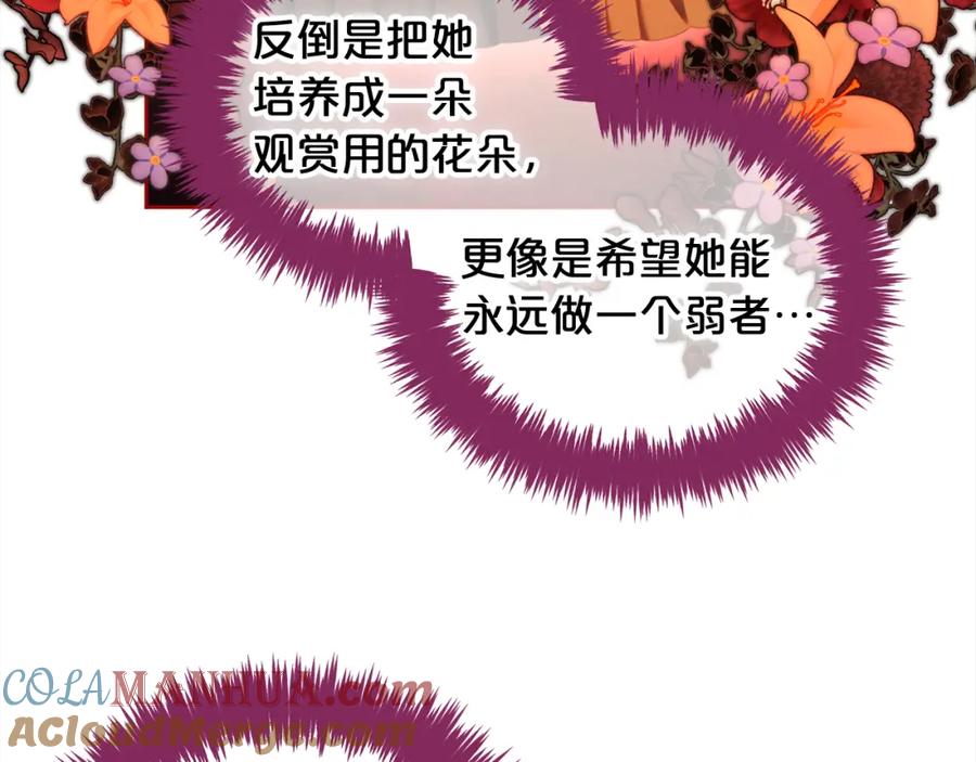 我只需要黏在男主身边 - 第39话 交易 - 第85张图