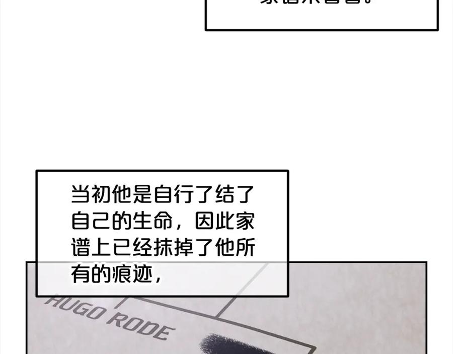 我只需要黏在男主身边 - 第39话 交易 - 第132张图