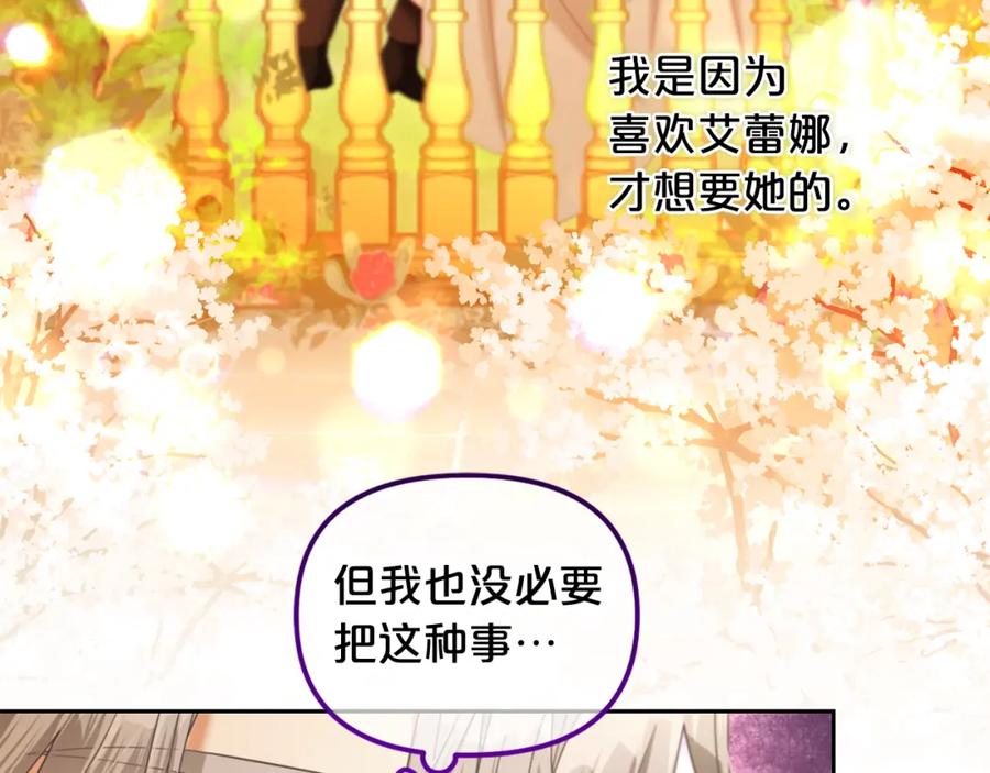 我只需要黏在男主身边 - 第39话 交易 - 第66张图