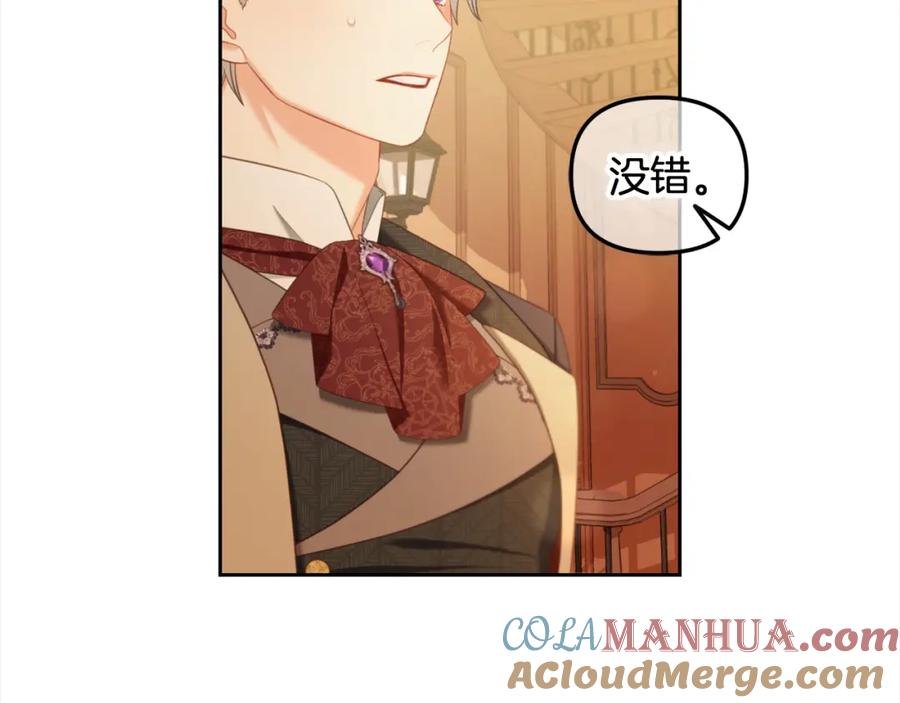 我只需要黏在男主身边 - 第39话 交易 - 第105张图