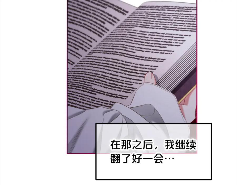 我只需要黏在男主身边 - 第39话 交易 - 第135张图