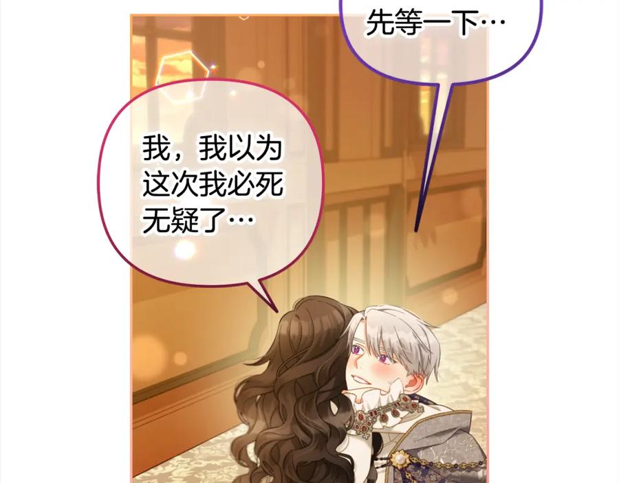 我只需要黏在男主身边 - 第39话 交易 - 第23张图