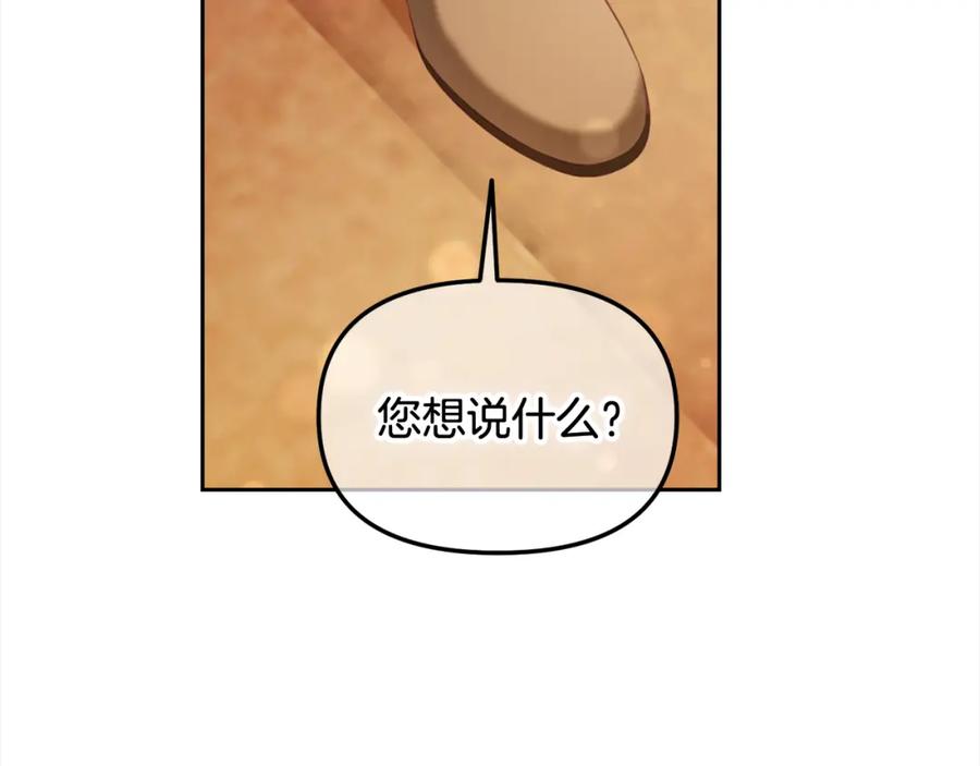 我只需要黏在男主身边 - 第39话 交易 - 第71张图