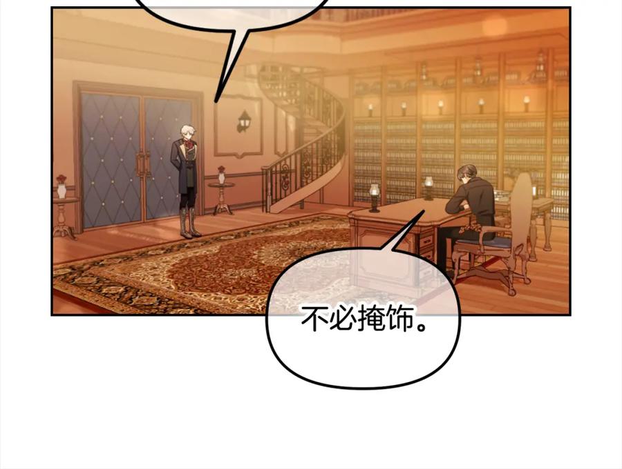 我只需要黏在男主身边 - 第39话 交易 - 第55张图