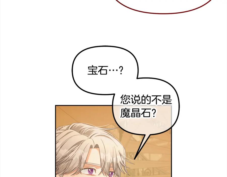 我只需要黏在男主身边 - 第39话 交易 - 第104张图