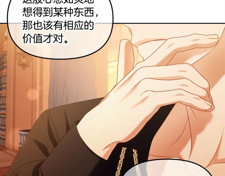 我只需要黏在男主身边 - 第39话 交易 - 第127张图