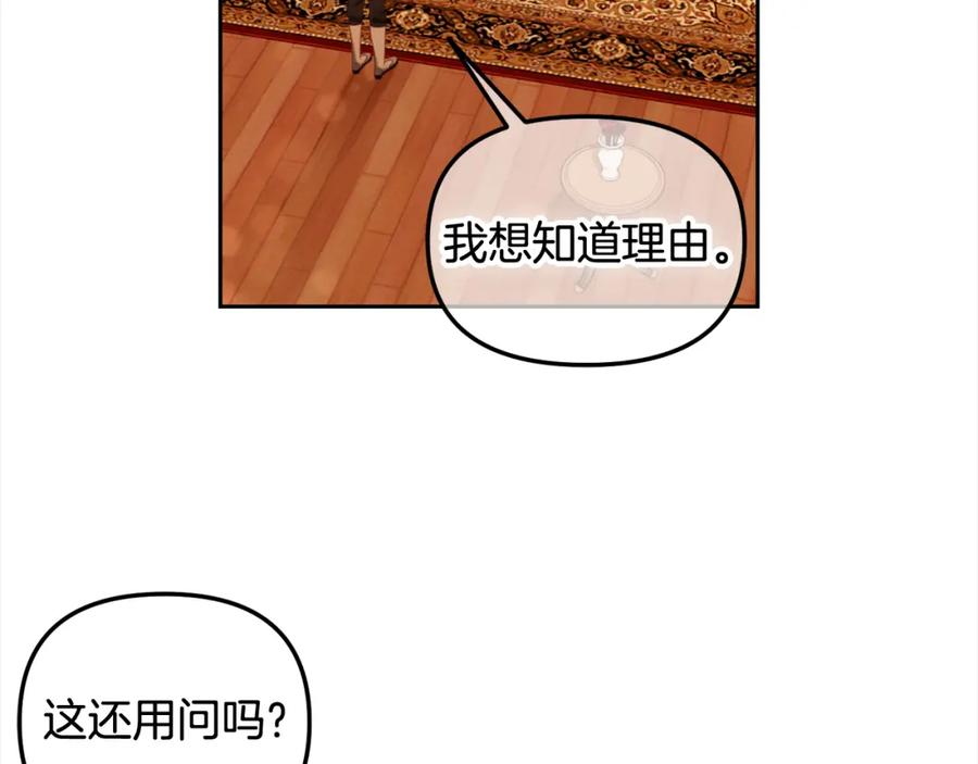 我只需要黏在男主身边 - 第39话 交易 - 第43张图