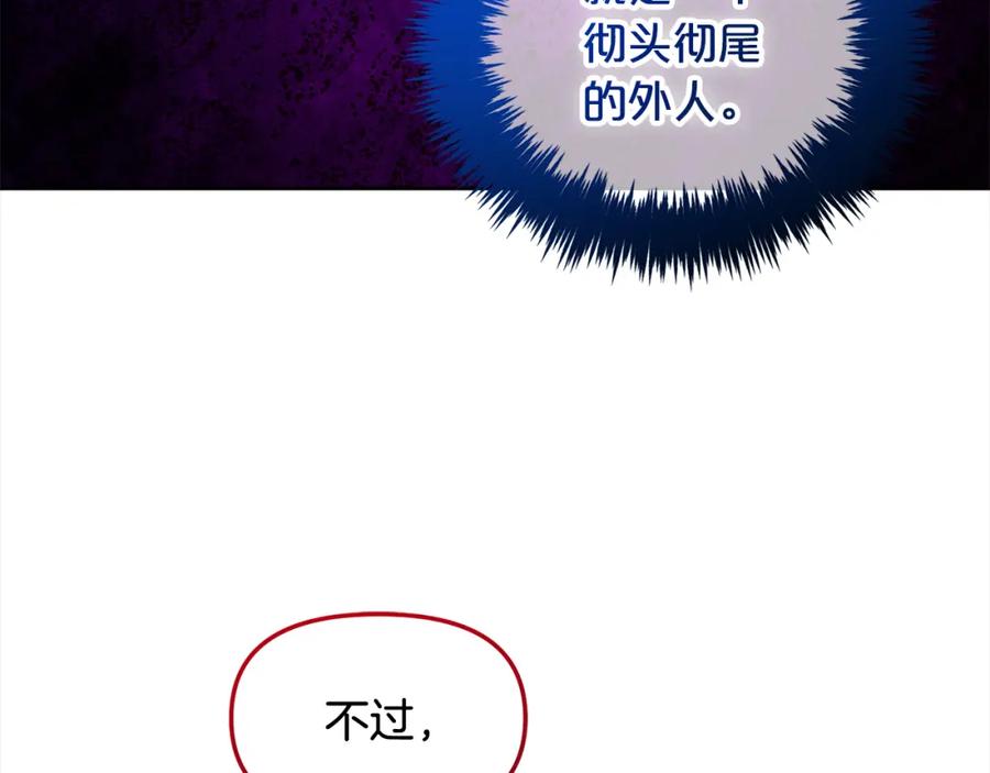 我只需要黏在男主身边 - 第39话 交易 - 第50张图