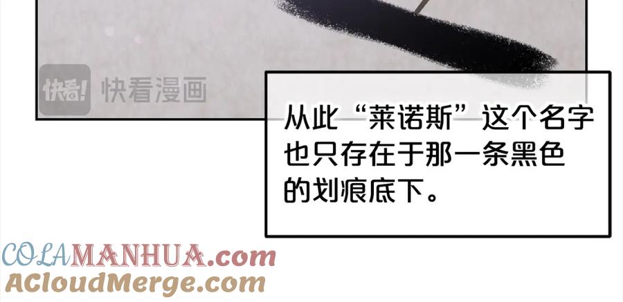 我只需要黏在男主身边 - 第39话 交易 - 第133张图