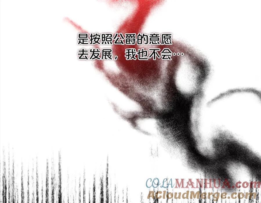 我只需要黏在男主身边 - 第39话 交易 - 第37张图