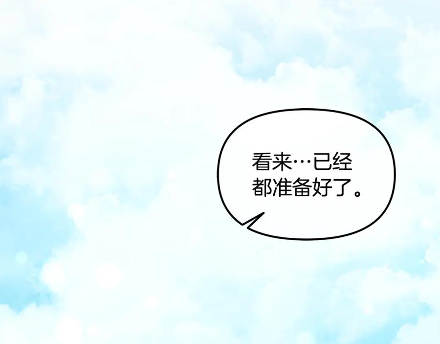 我只需要黏在男主身边 - 第40话 出发 - 第139张图