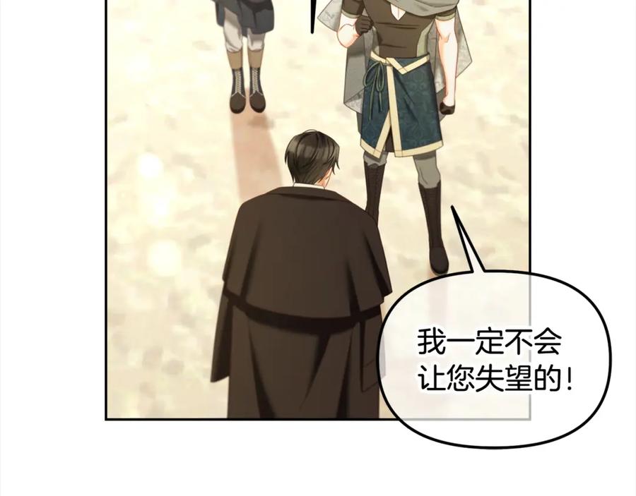 我只需要黏在男主身边 - 第40话 出发 - 第115张图