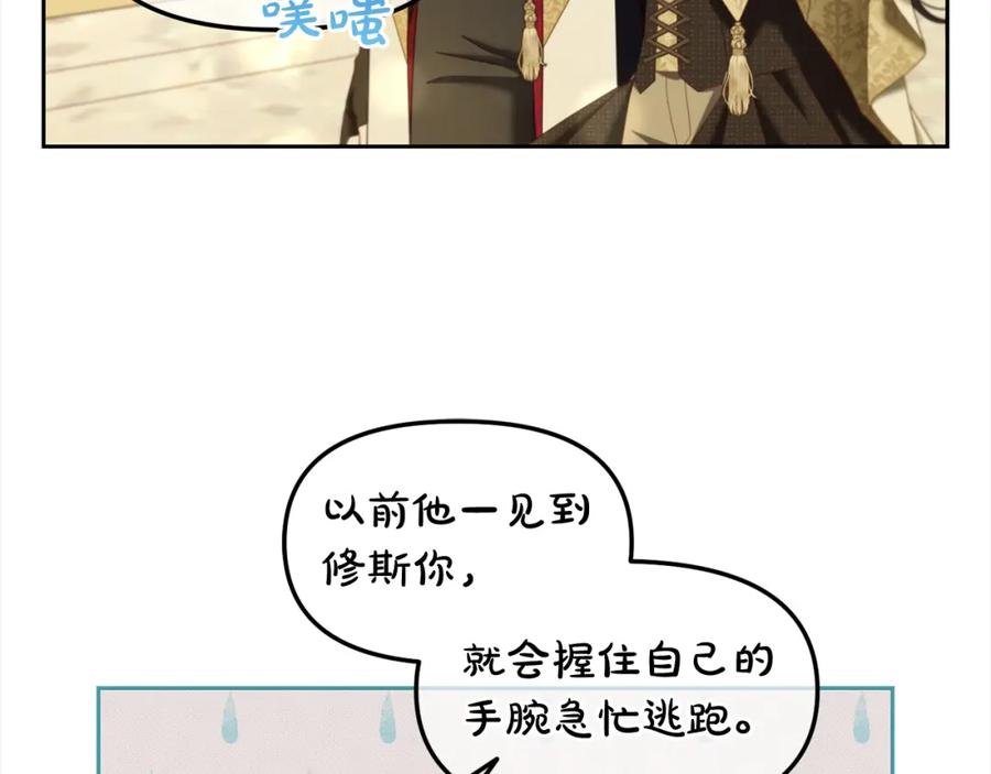 我只需要黏在男主身边 - 第40话 出发 - 第74张图