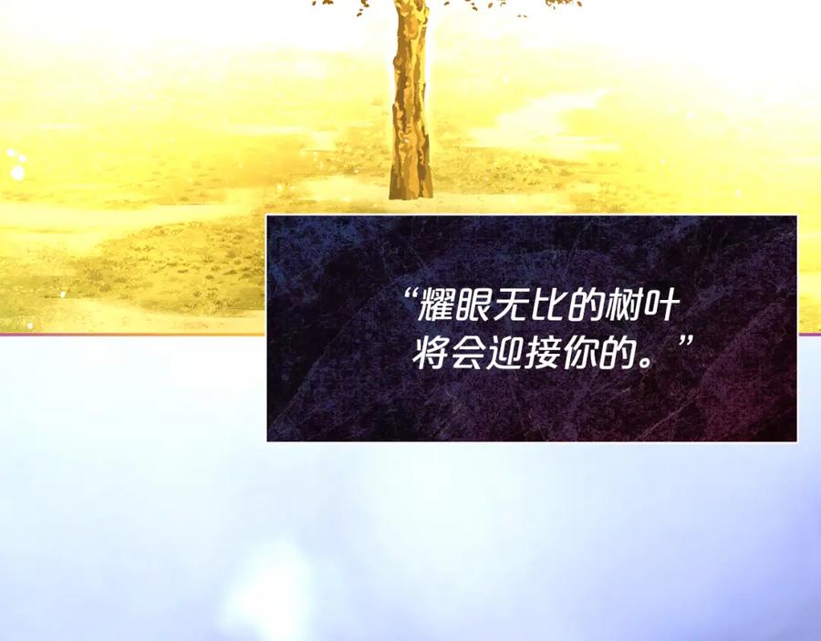 我只需要黏在男主身边 - 第40话 出发 - 第11张图