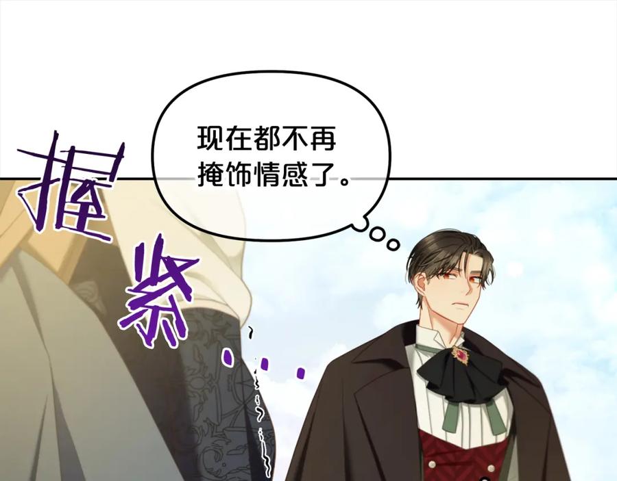 我只需要黏在男主身边 - 第40话 出发 - 第98张图