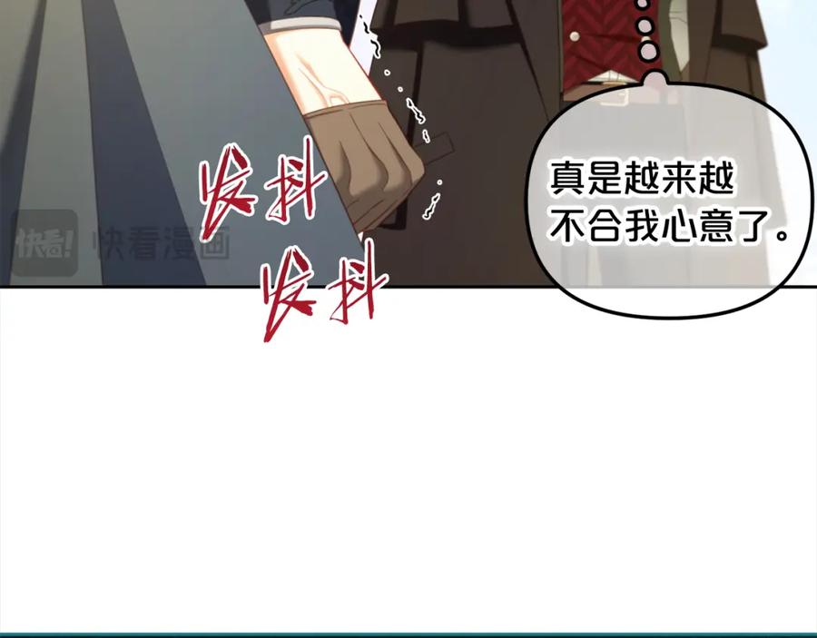 我只需要黏在男主身边 - 第40话 出发 - 第99张图