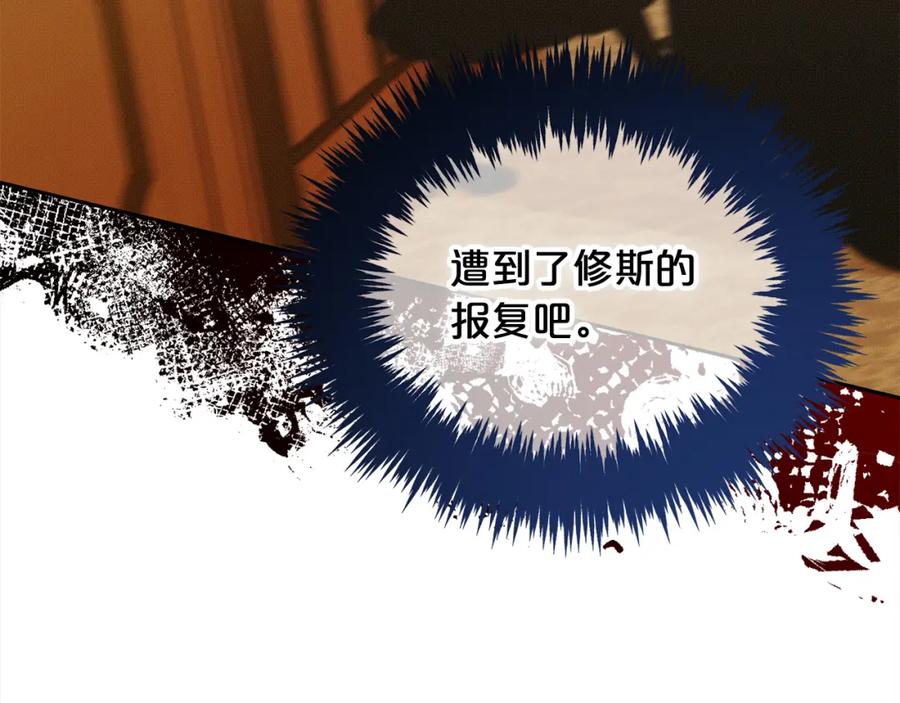 我只需要黏在男主身边 - 第40话 出发 - 第90张图