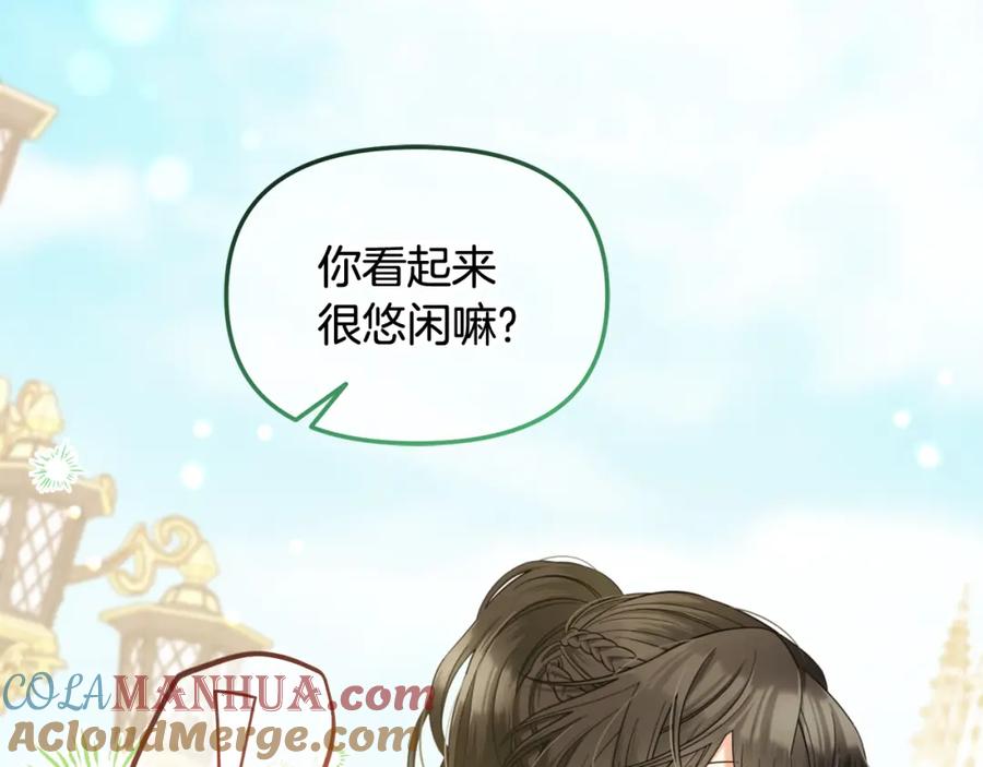 我只需要黏在男主身边 - 第40话 出发 - 第37张图