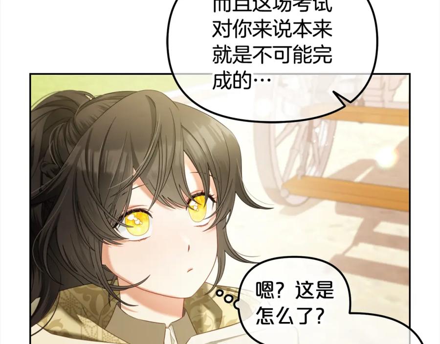 我只需要黏在男主身边 - 第40话 出发 - 第48张图