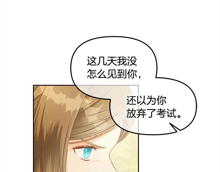 我只需要黏在男主身边 - 第40话 出发 - 第92张图