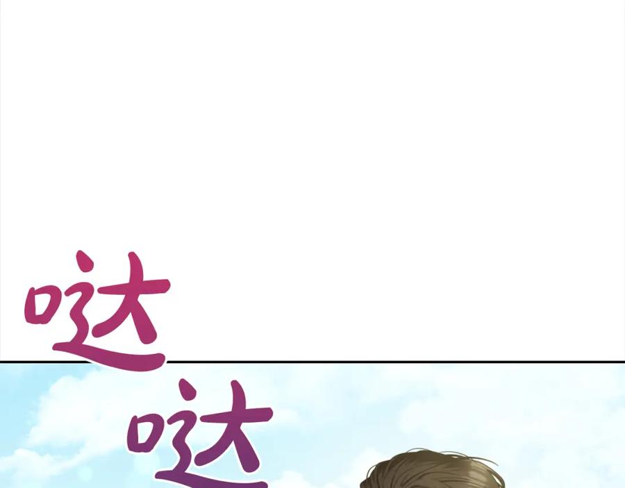 我只需要黏在男主身边 - 第40话 出发 - 第124张图