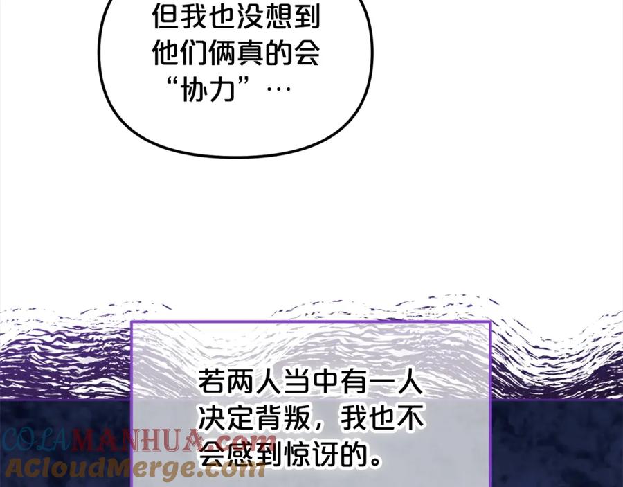 我只需要黏在男主身边 - 第40话 出发 - 第61张图