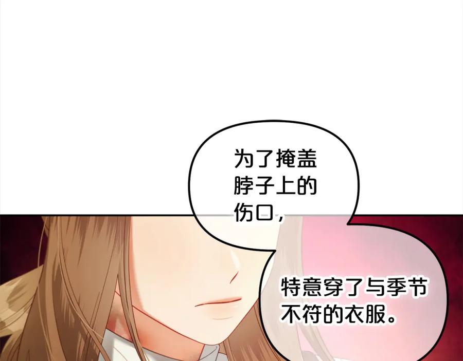 我只需要黏在男主身边 - 第40话 出发 - 第86张图