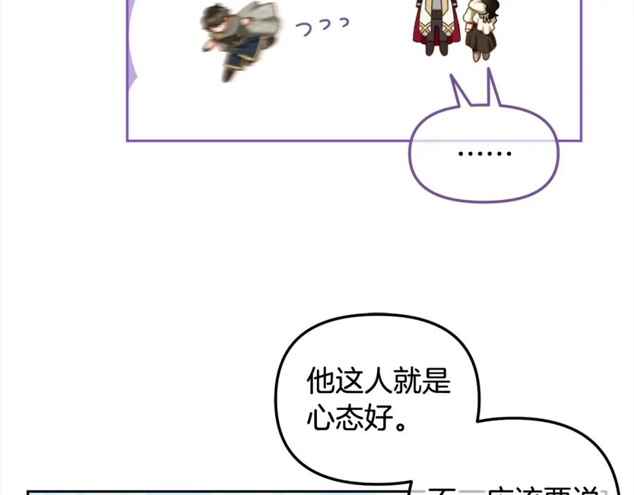 我只需要黏在男主身边 - 第40话 出发 - 第72张图