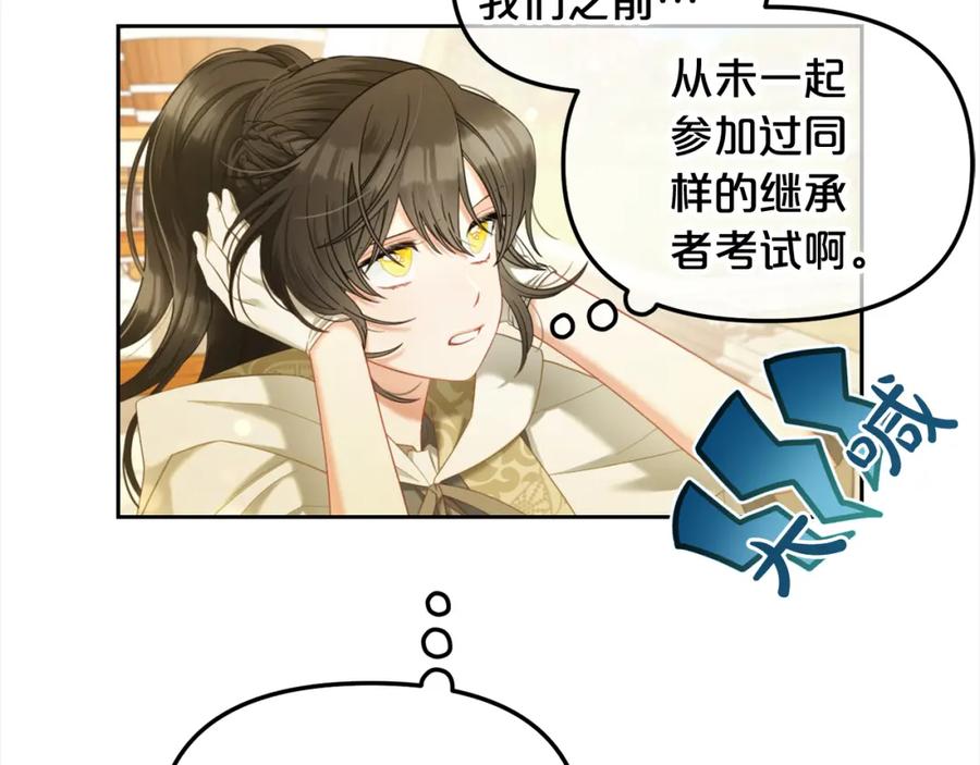 我只需要黏在男主身边 - 第40话 出发 - 第60张图