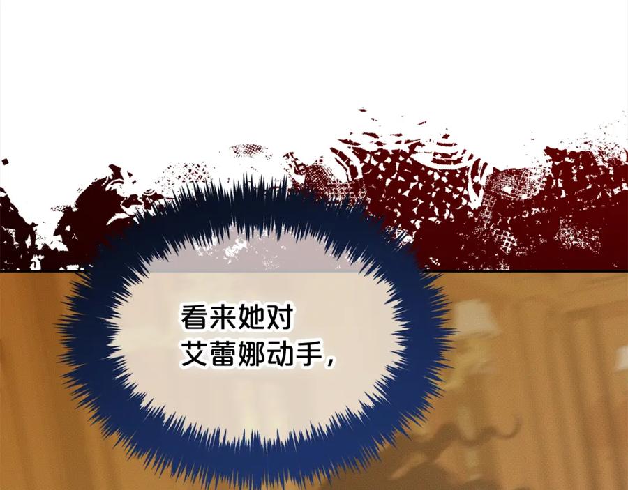 我只需要黏在男主身边 - 第40话 出发 - 第88张图