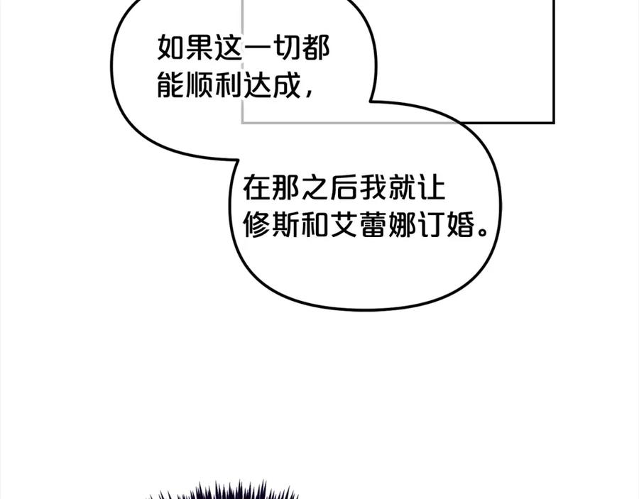 我只需要黏在男主身边 - 第40话 出发 - 第23张图