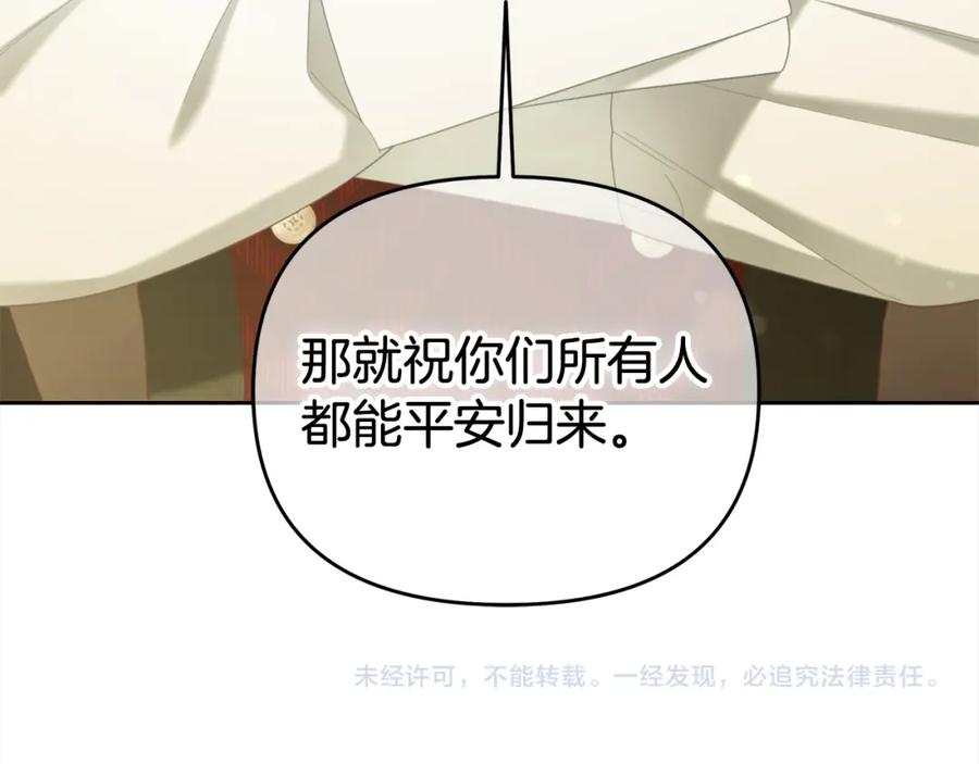 我只需要黏在男主身边 - 第40话 出发 - 第142张图