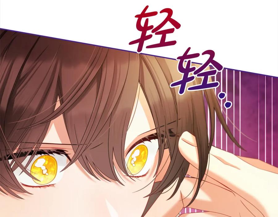 我只需要黏在男主身边 - 第40话 出发 - 第128张图