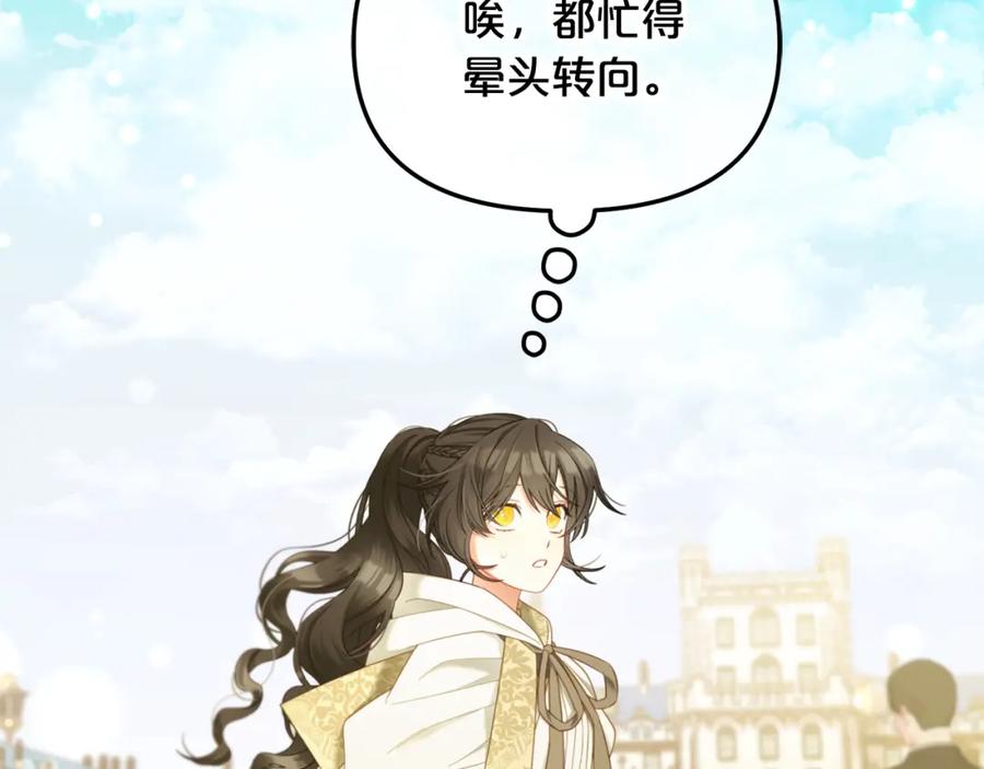 我只需要黏在男主身边 - 第40话 出发 - 第32张图