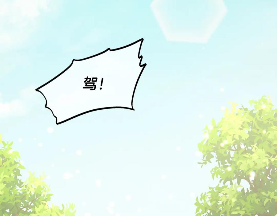 我只需要黏在男主身边 - 第40话 出发 - 第30张图