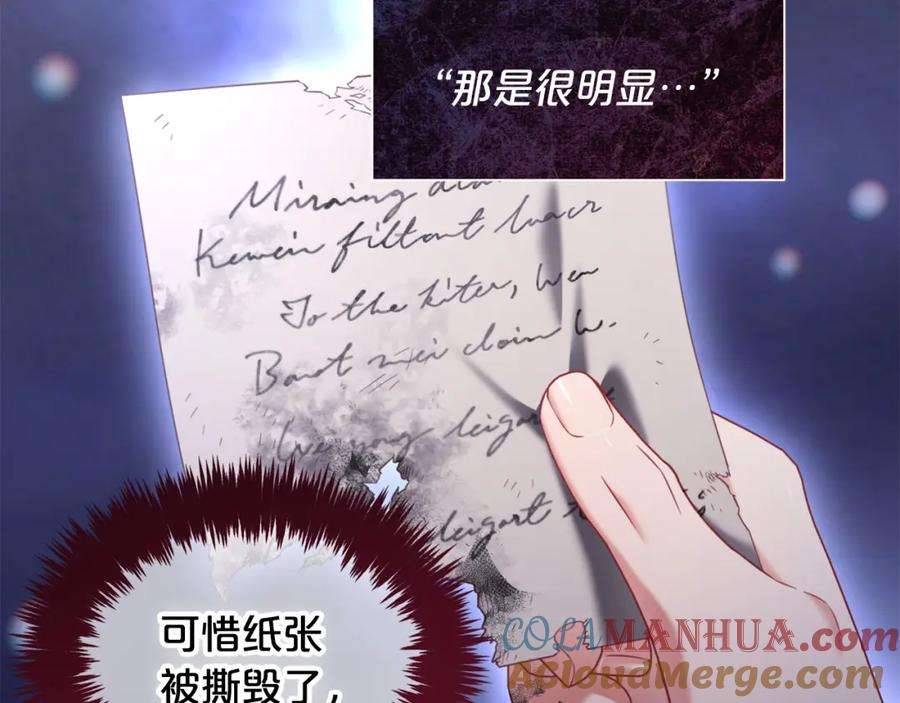 我只需要黏在男主身边 - 第40话 出发 - 第13张图