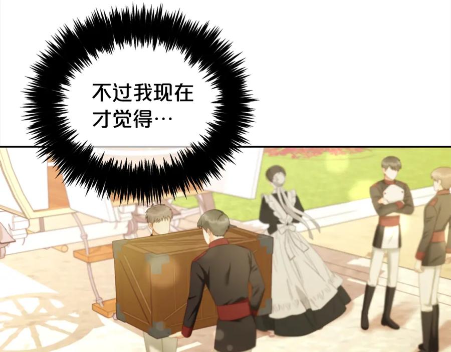 我只需要黏在男主身边 - 第40话 出发 - 第34张图