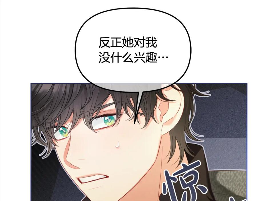 我只需要黏在男主身边 - 第40话 出发 - 第66张图