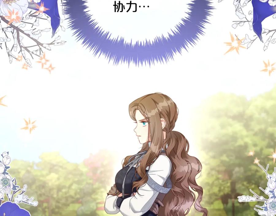 我只需要黏在男主身边 - 第40话 出发 - 第56张图