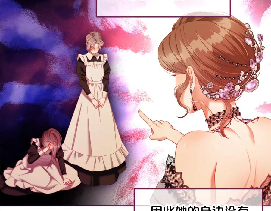 我只需要黏在男主身边 - 第40话 出发 - 第102张图