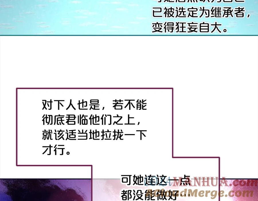 我只需要黏在男主身边 - 第40话 出发 - 第101张图