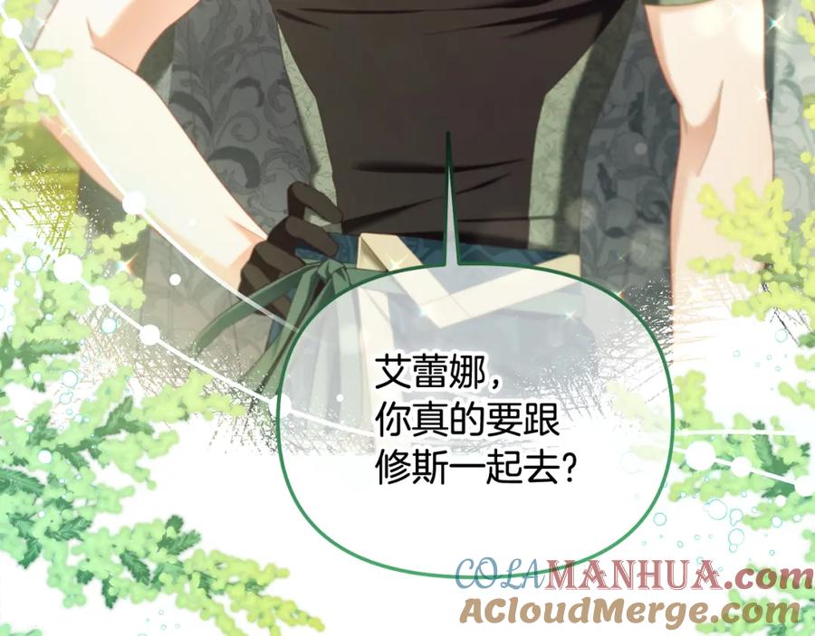 我只需要黏在男主身边 - 第40话 出发 - 第41张图