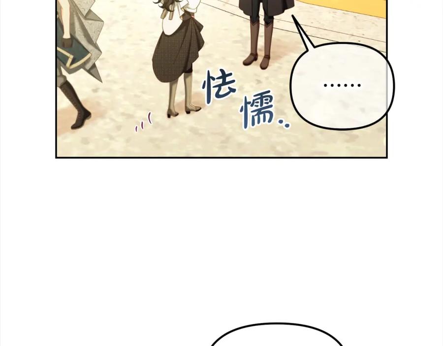 我只需要黏在男主身边 - 第40话 出发 - 第122张图