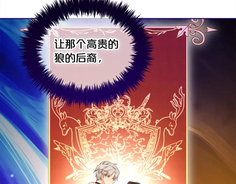 我只需要黏在男主身边 - 第40话 出发 - 第24张图